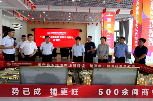 开封市委组织部副部长陈培鸿、商丘市驻郑联络处主任谢震等一行领导嘉宾莅临中国（临沂）国际智慧粮油商贸城参观考察